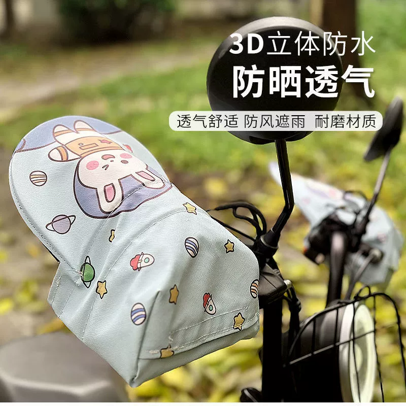 Солнцезащитные перчатки для электромобилей Летние трамвайные ручки чехол для мотоциклов солнцезащитный козырек водонепроницаемый лобовый аккумуляторный автомобиль чехол для рук