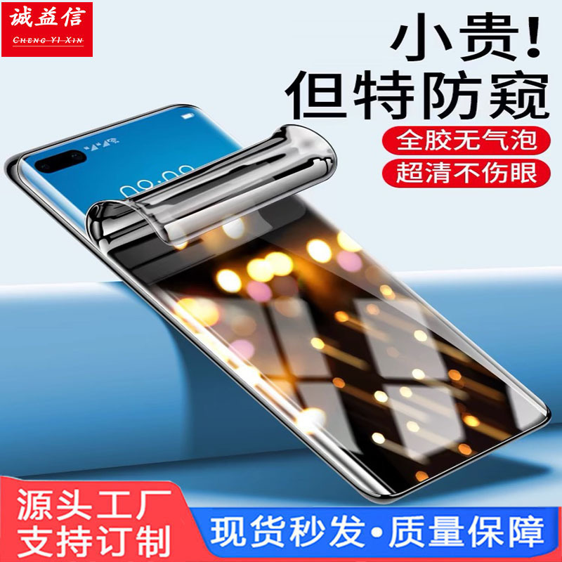 Samsung S25ultra のぞき見防止ハイドロゲルフィルム s23plus 強化ソフトフィルム S24+ 携帯電話フィルム S24 のぞき見防止フィルム|undefined
