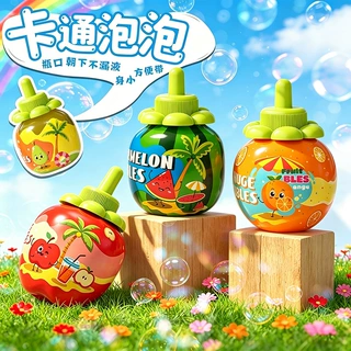 夏季儿童水果吹泡泡水宝宝户外玩具手持泡泡不漏液不洒泡泡水玩具
