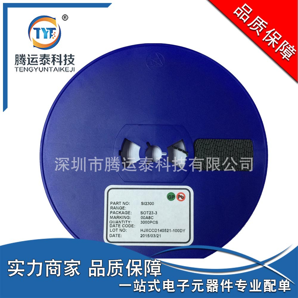 SI2300 贴片三极管 封装SOT23-3 MOS管场效应管 大体积芯片 优势