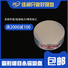 XM51直径140mm细目永磁吸盘 手动开关吸附台 电火花机床固定吸盘