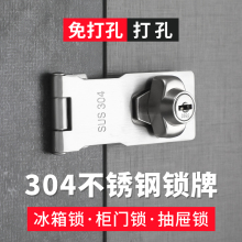 304不锈钢冰箱锁免打孔冰柜锁防盗锁衣柜锁搭扣防盗加厚锁抽蓝茜