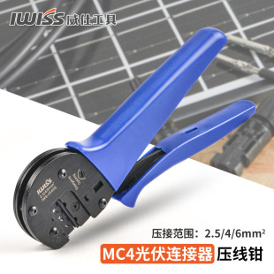 IWS-2546S̫��ܹ�����Ӊ����Q MC4�B������ĸ���^��ᘉ����Q��