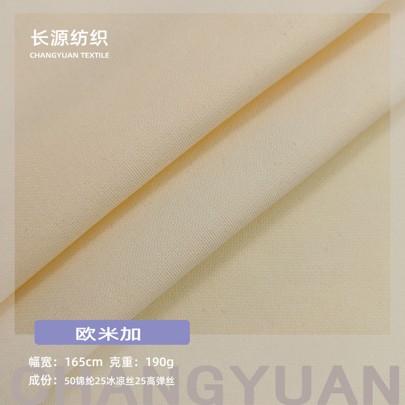 190g欧米加针织罗马平纹面料 春秋弹力T恤时装连衣裙裤料打鸡布料