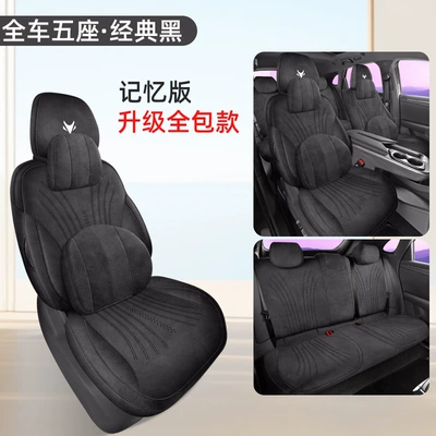 Suede Leather Seat Covers — Modelə uyğun (Original) oturacaq örtükləri - all-inclusive-memory-edition-classic-black-special-car-special