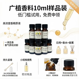 日用香精
