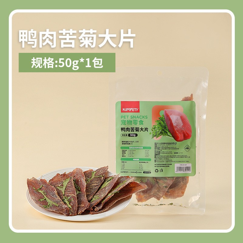 Pollo para mascotas Yema de huevo liofilizada Aperitivos para gatos Aperitivos para perros y gatos Aperitivos para mascotas universales Pechuga de pollo Pechuga de pato