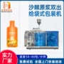 定制水平液体自动灌装机