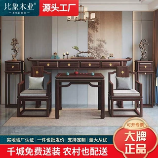新中式实木中堂六件套太师椅乌金木供桌组合八仙桌条案玄关神台