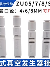 SMC�ʹ�������ʽ��շ�����ZU05S ZU07Sֱͨ��ѹ05/07L�����