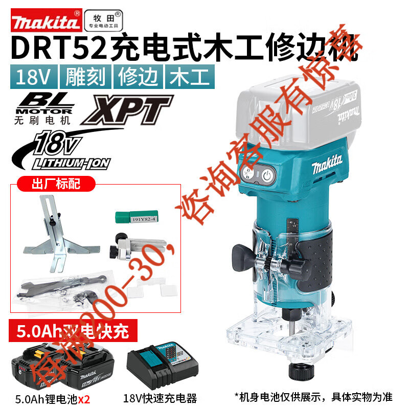 Makeda Makeda máquina de grabado de litio DRT52 recargable carpintería 18V máquina de grabado de litio 6 mm o 1 / 4 "