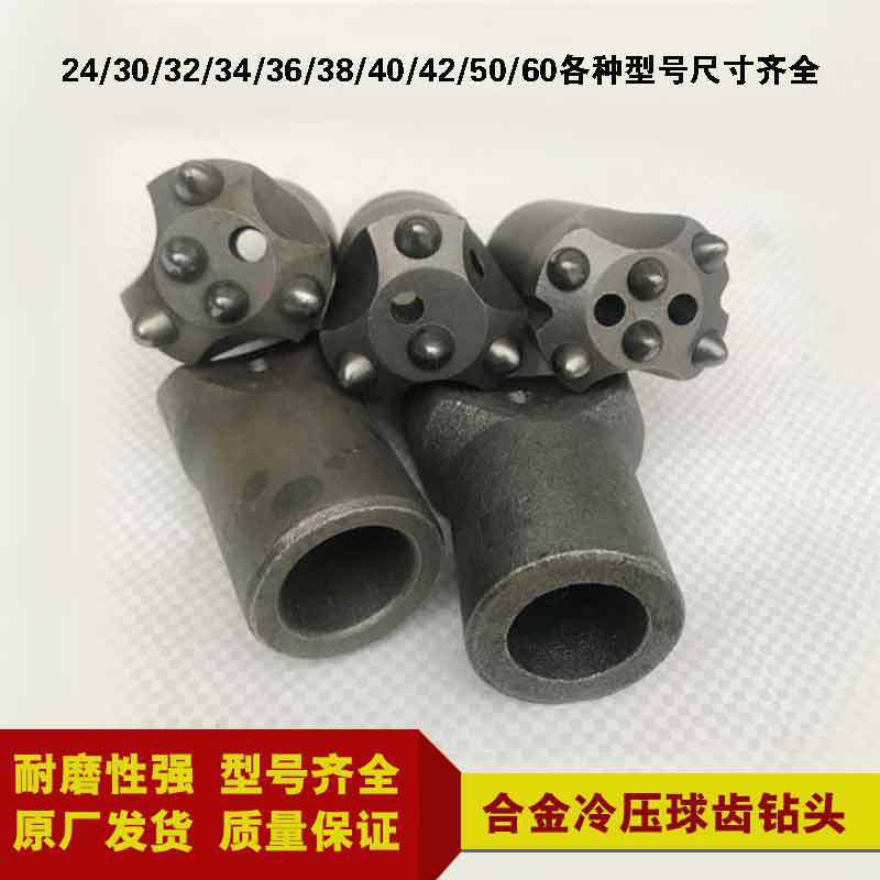 原厂钻头 40*22 50 60球齿钻头梅花钎头凿岩机使用柱齿型隧道钻头
