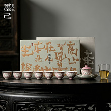 墨己火石红手绘九尾狐盖碗整套礼盒装家用会客功夫茶具送闺蜜礼品
