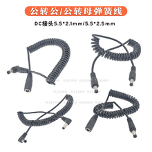 ȫ�~���^DC5.5*2.5������/����ĸ�Դ�� �������p���^���ɾ�1.5��