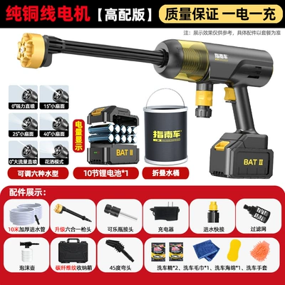 washer high pressure water gun: Portable car washer - energy-gathering-power-high-configuration899998double-boost500-battery-power-10m-tubesstorage-box