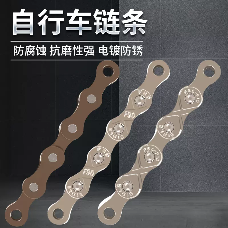 山地车链条6 7 8 9 10 21 24 27 30速公路自行车单速变速链条车链