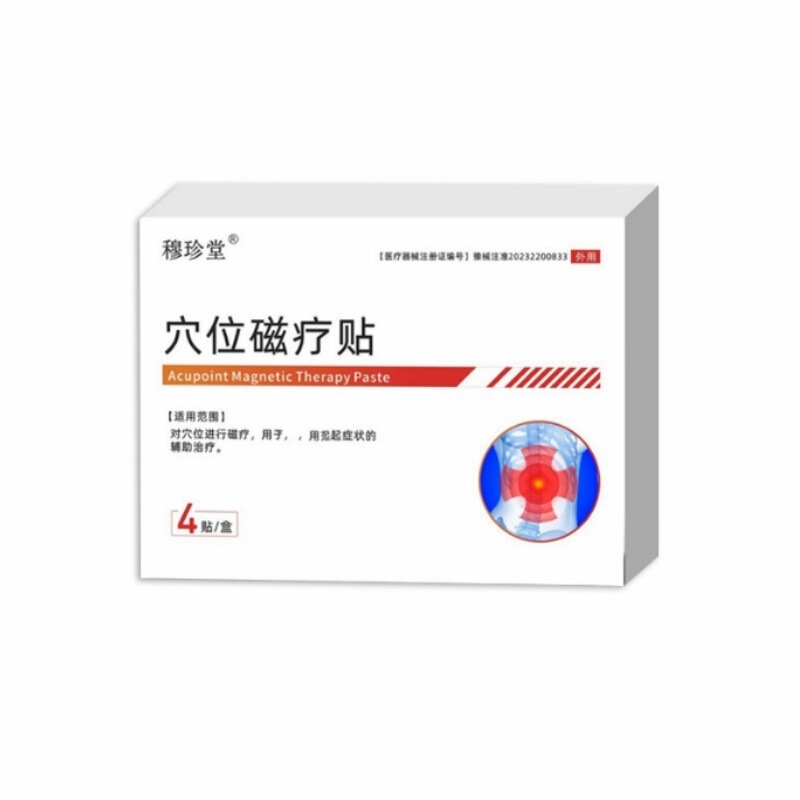 穆珍堂穴位磁疗贴降糖贴专用高血糖控糖膏药贴现货一件代发批发|undefined
