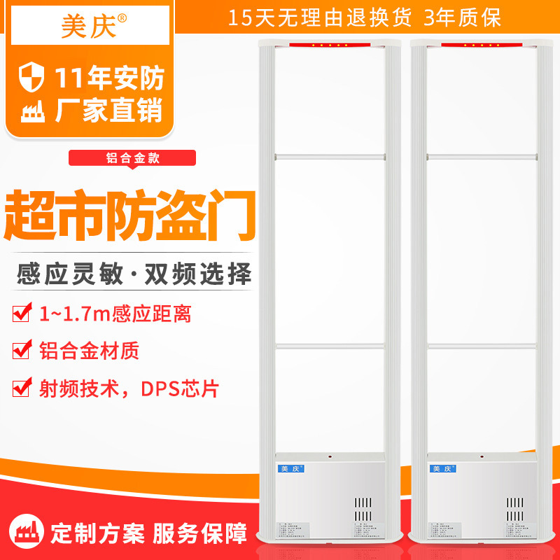 美庆超市防盗门禁报警器服装店防盗器商品感应店铺安检门工厂直销