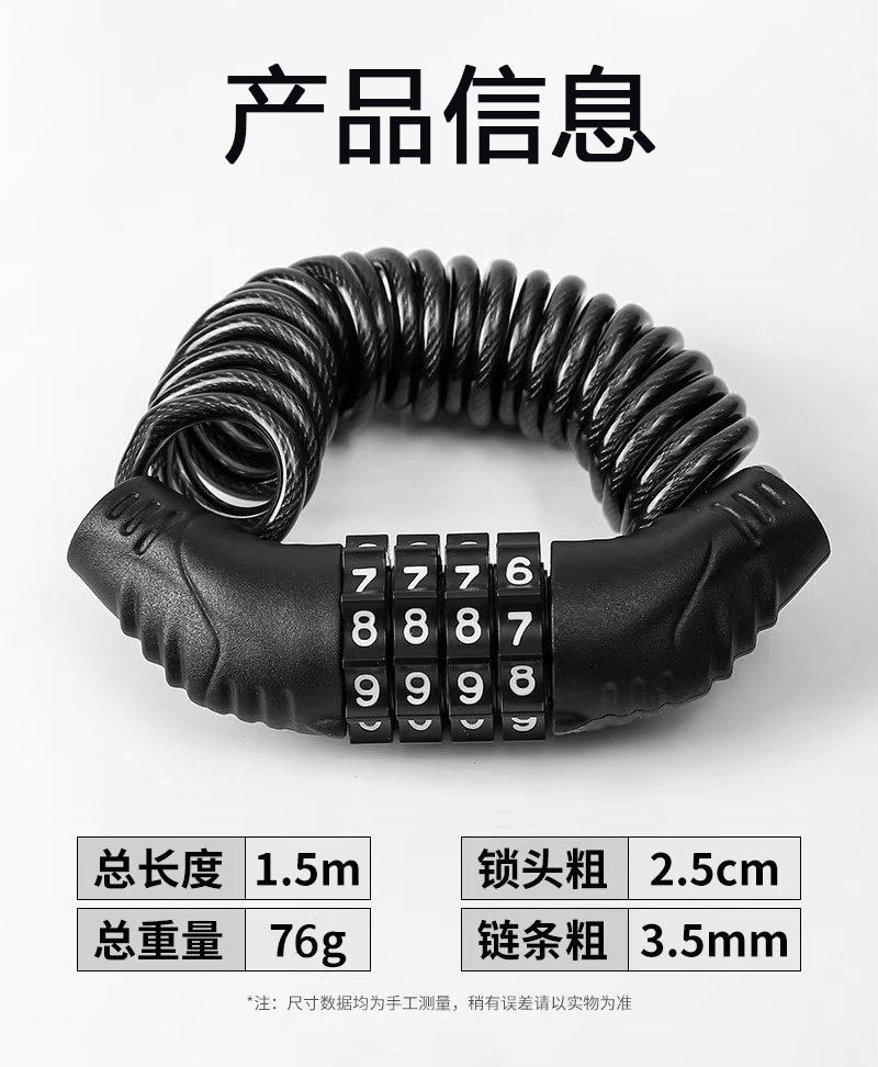 Anti-theft cable helmet lock, bicycle and motorcycle lock, portable steel cable elastic lock, anti-theft bike mountain bike travel lock