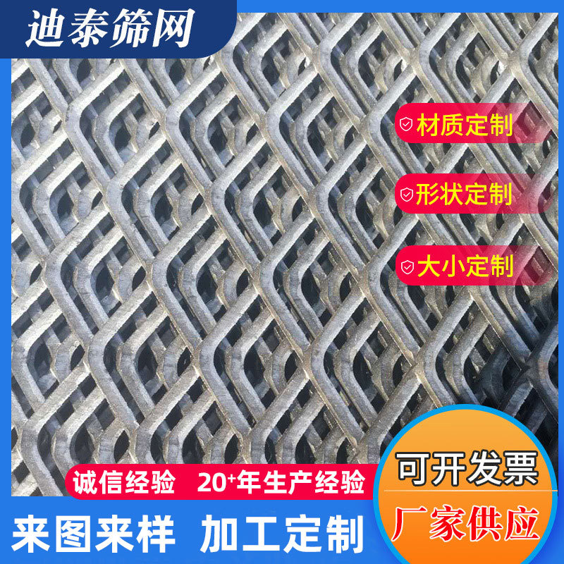 菱形钢板网 不锈钢拉伸网 小孔网 建筑装饰吊顶菱形网