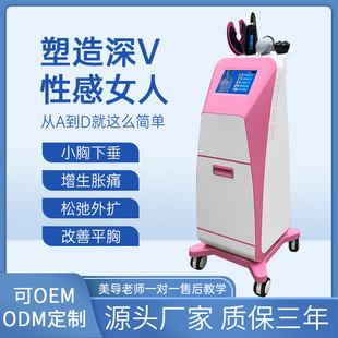 Wholesale new chest elf beauty infrared detection magnetic therapy dredge chest recuperation breast beauty breast enhancement instrument