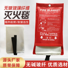 出口玻璃纤维灭火毯厂家直供1/1.5/1.8/2米防火毯
