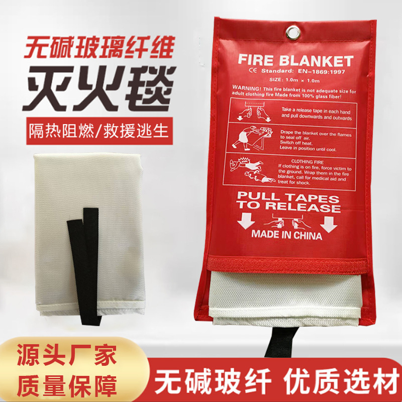 出口玻璃纤维灭火毯厂家直供1/1.5/1.8/2米防火毯