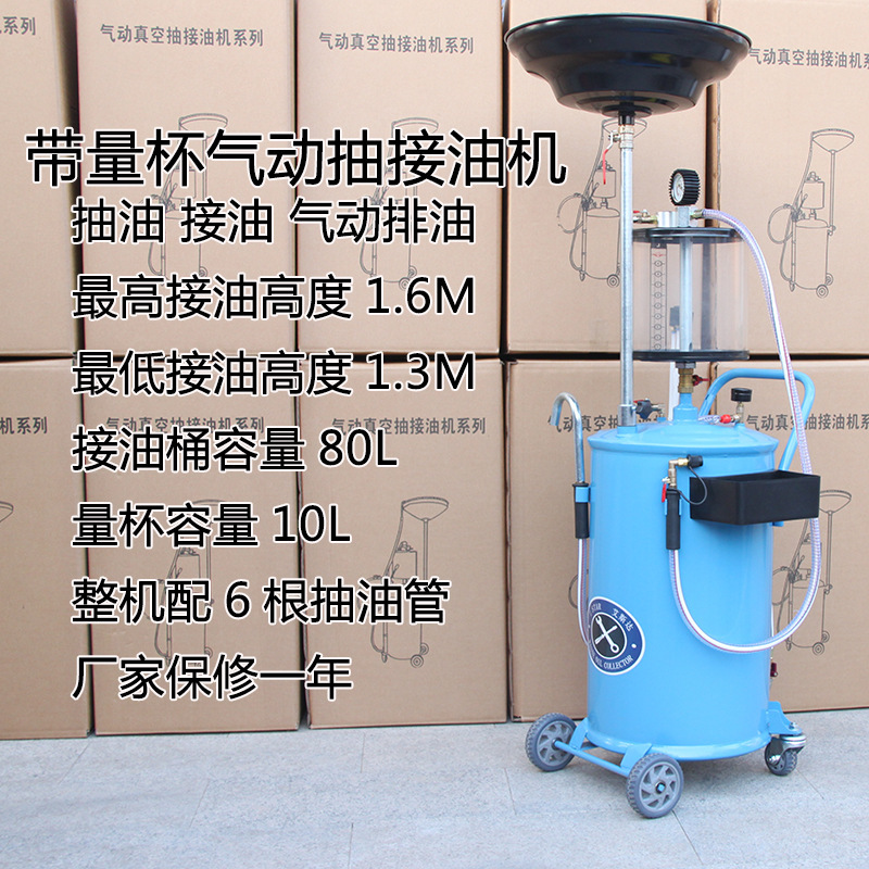 Unidad de bombeo de aceite de motor que conecta barril de aceite residual bomba de aceite neumático colector de recuperación de automóvil cambiador de aceite de motor que conecta herramienta de seguridad de automóvil