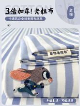 卡通小兔子纯棉老粗布床单单件加厚夏季全棉儿童凉感被单四季通用