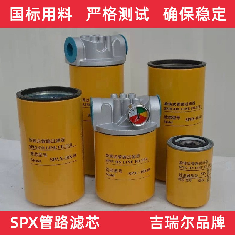 吸油过滤器滤芯 SPX-10*10*25 -J 旋转式管路液压回油滤芯