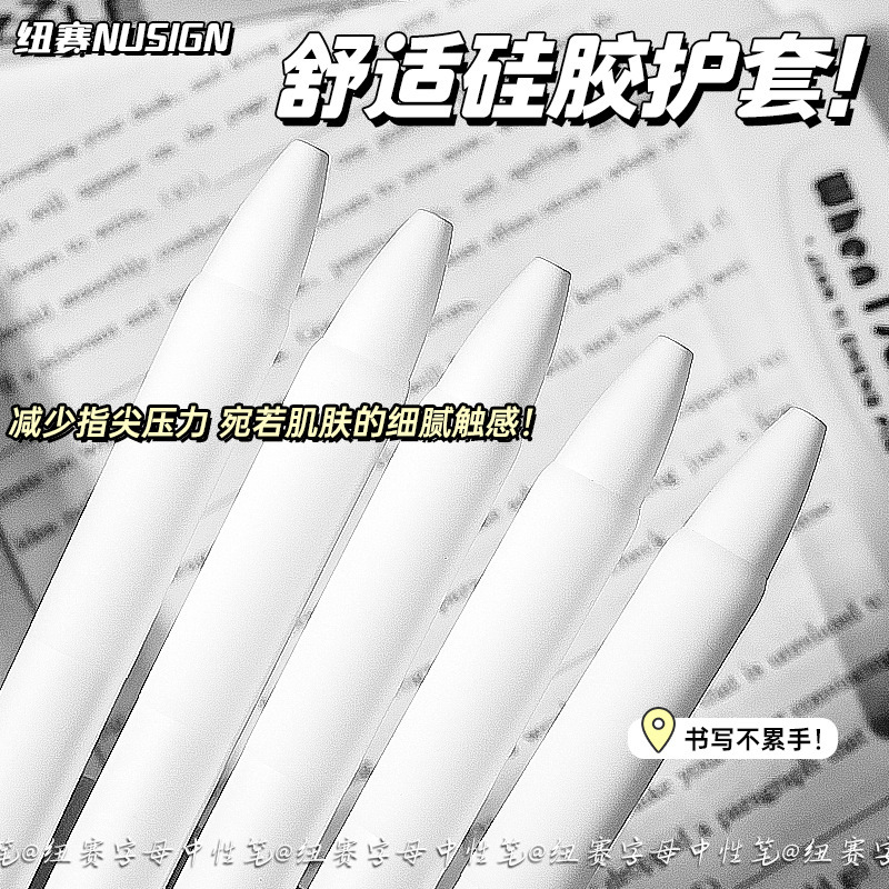 得力纽赛NS888字母颗粒PP盒装中性笔趣味DIY拼按动笔个性组合拼接|undefined