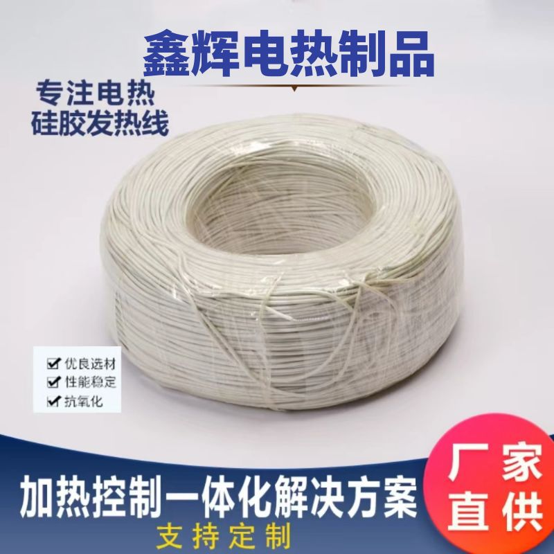 加工硅胶发热线合金丝发热线硅胶电热线打卷外径1.5-5.0mm