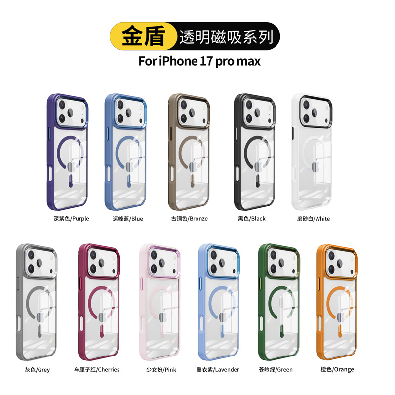 金盾透明磁吸1-(2)