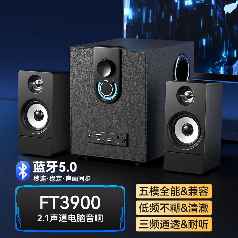 电脑音箱大音量高音质重低音炮家用电视客厅电脑台式小型蓝牙音响|undefined