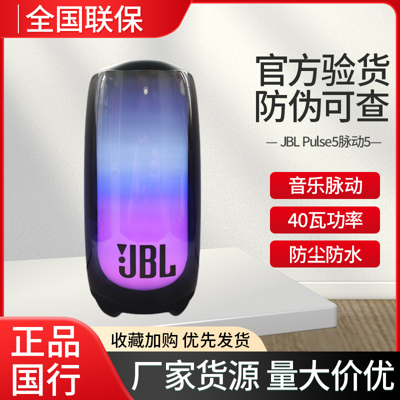 Suitable for PULSE5 Music PULSE 5 Audio Colorful Light Portable Bluetooth Speaker Car Outdoor Subwoofer Suitable Suitable for PULSE5 Music PULSE 5 Audio Colorful Light Portable Bluetooth Speaker Car Outdoor Subwoofer Suitable