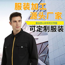 服装加工 衬衫POLO衫工装服贴牌样衣定做代加工衣服打版小批量