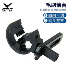 弓箭射箭配件TP812毛刷箭台 黑色鬃刷箭支三角箭台左右手厂家直供