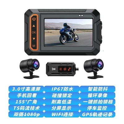 Motorcycle driving recorder — front and rear dual lens - ultimate-version-mt6-8wifigpsno-card