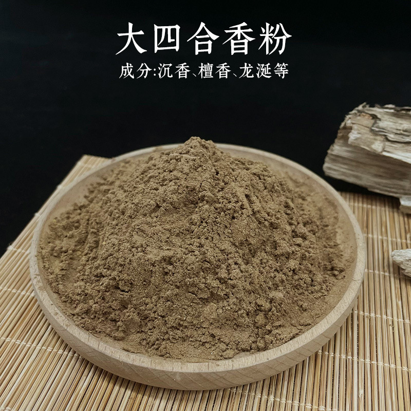 抖音直播同款中药手串合香珠合香粉鹅梨香粉手工制作线香原料批发|undefined