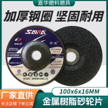 砂威打磨片100/125/150/180钹型砂轮片耐磨磨光片铸铁角磨片精磨