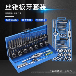 Set of Wire Taps 10 Wrenches Bearing Steel Wire Taps Complete Set of Die Holders Dies Free Shipping 2