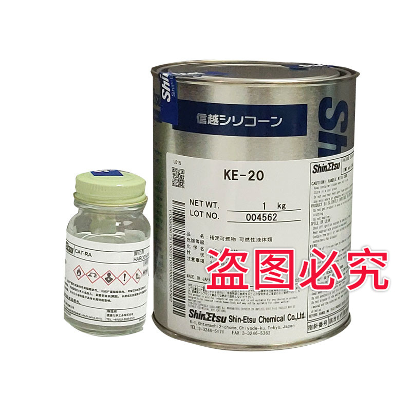 日本原装信越KE-20胶水商标用胶