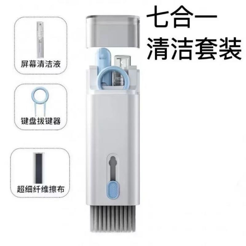 七合一键盘清洁工具专用刷套装电脑笔记耳机孔清灰除尘多功能刷子|undefined
