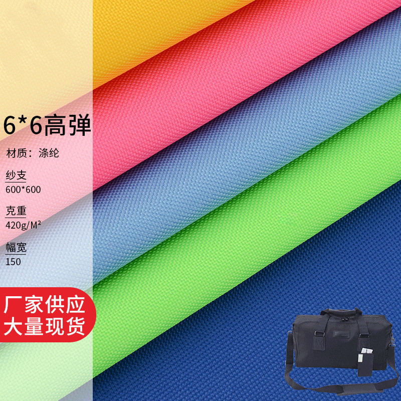 600D高弹PVC不反白平纹底亮光胶底牛津布箱包布