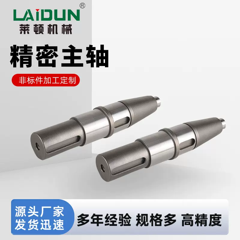 源头厂家批发各种主轴ER花键电机轴机床主轴高精度非标准轴类来图