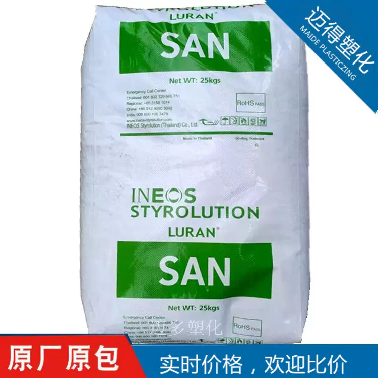 AS英力士苯领368R透明良好的稳定性注塑挤出级家用电器用塑料原料