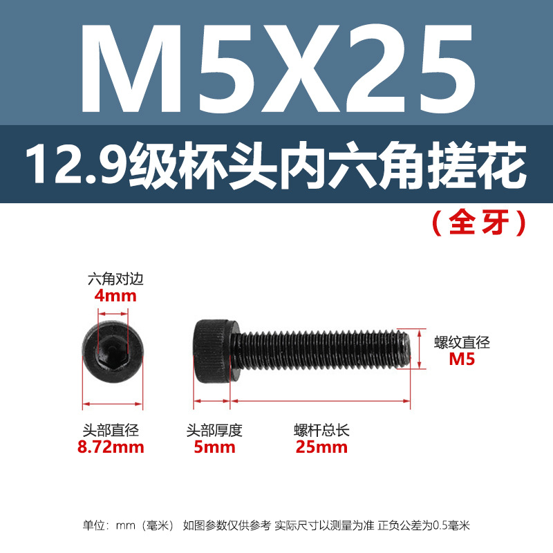 12.9級黒色高強度ボルト円筒頭六角穴付ボルトM2 ~ M10カップ頭六角穴付ボルト
