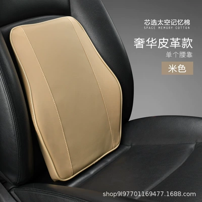 Headrest – Headrest Pillow, Universal Car Neck - yuanbao-waistrest-beige