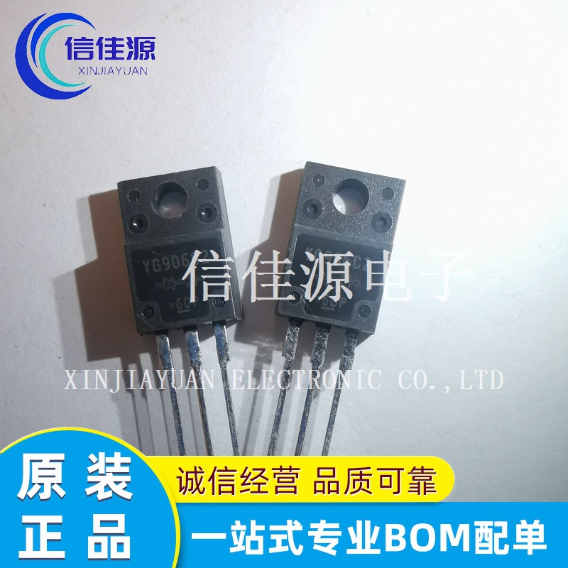 肖特基二极管 YG906C2 YG906 贴片封装TO-220 集成电路 电子配单