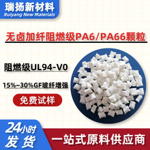 �o�u�o�׼��w15%~30%��ȼ��PA66���͸߉������w���g����������